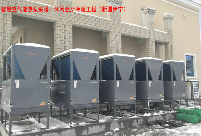 新疆伊寧休閑會所冷暖機項目